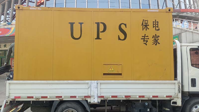 达川怎样判断柴油发电机组和UPS电源的配合工作是否正常?